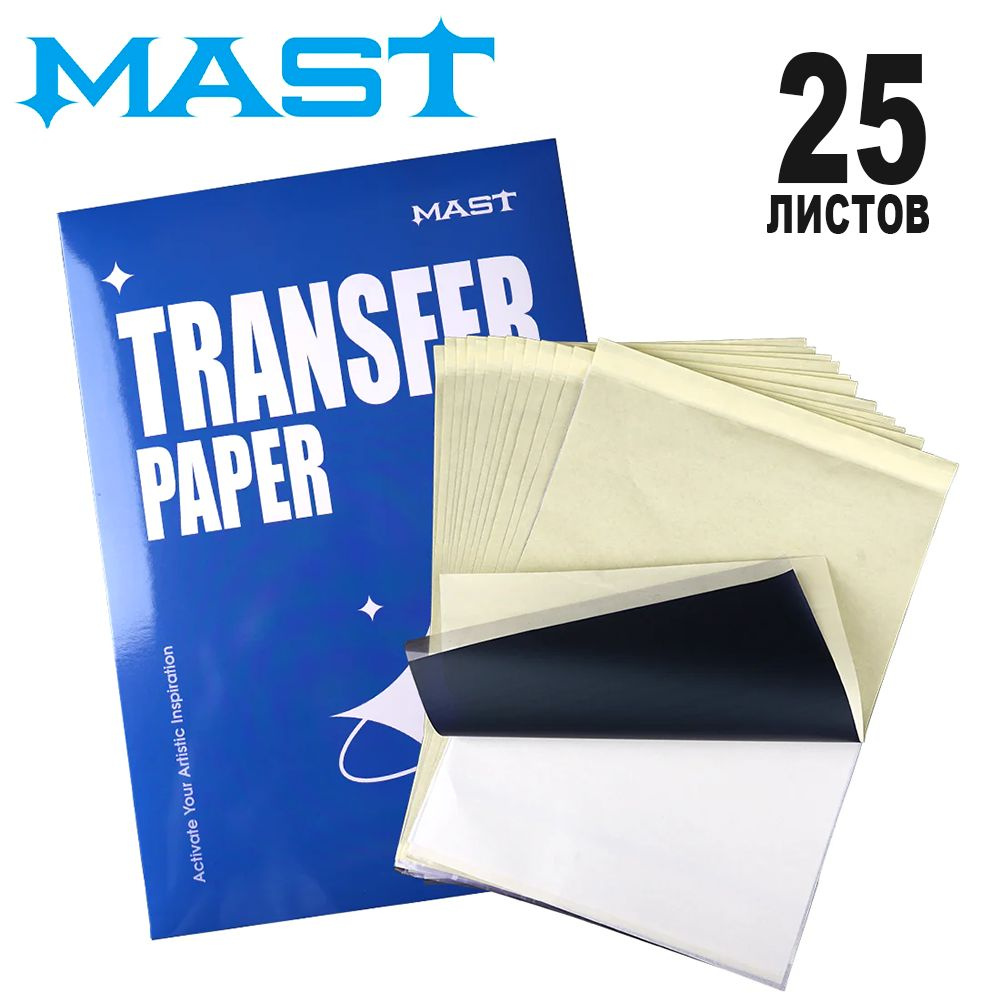 Трансферная тату бумага для перевода эскиза MAST STENCIL TRANSFER PAPER A4, 100 листов  #1