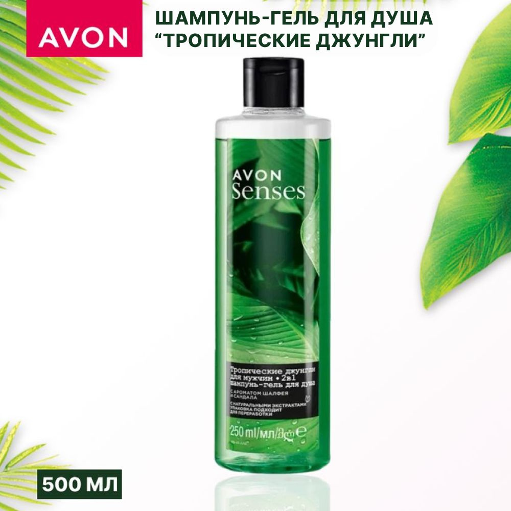 AVON Средство для душа, гель, 500 мл #1