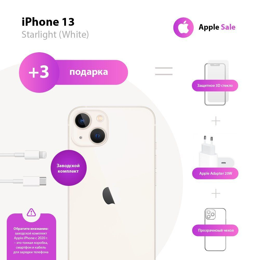 Apple Смартфон iPhone 13 4/256 ГБ, белый, Восстановленный #1