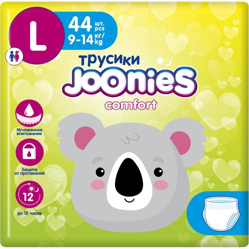 JOONIES Comfort подгузники-трусики, размер L (9-14 кг), 44 шт. #1