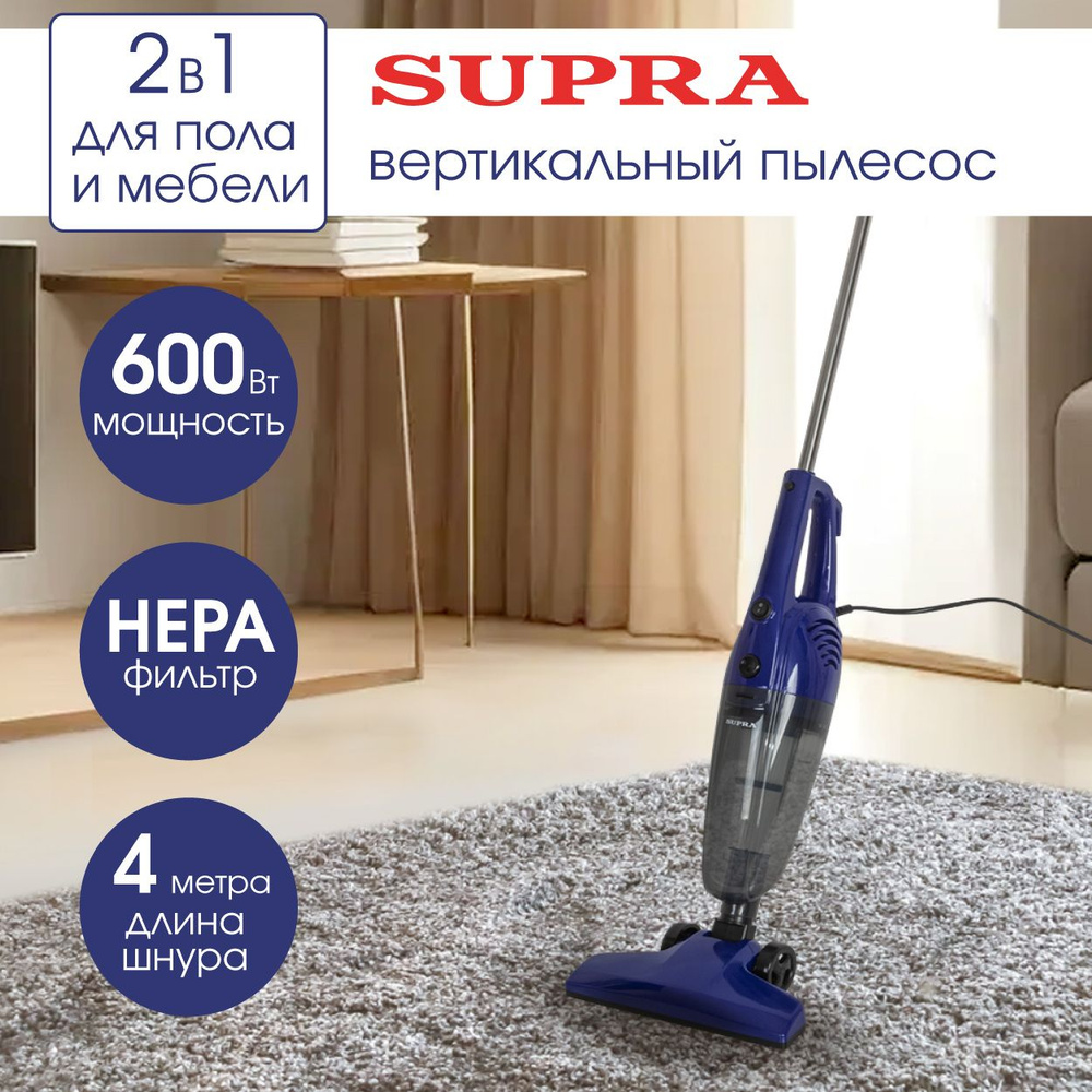 Пылесос бытовой вертикальный SUPRA VCS-1032 ручной пылесос с HEPA фильтром и контейнером 0,9 л, 600 Вт #1