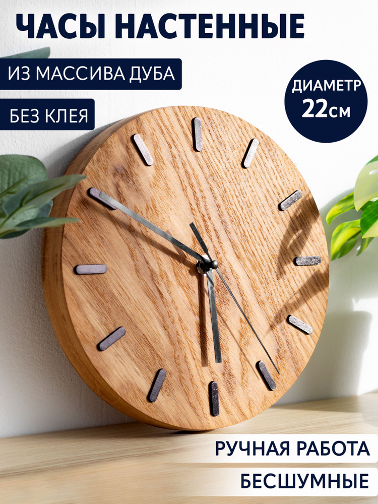 DubUfa Настенные часы, 22 см х 22 см #1