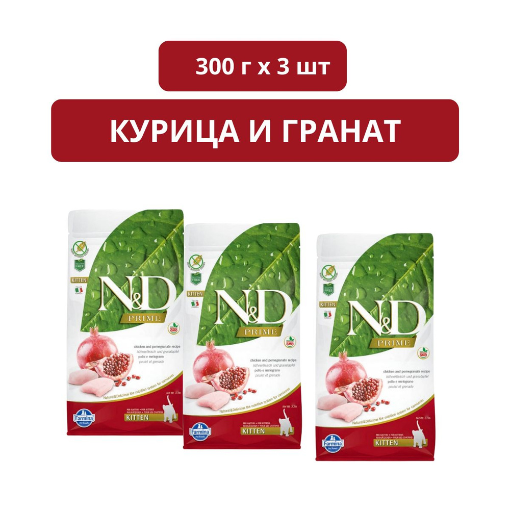 Корм для домашних животных Farmina N&D GF Prime Kitten (Курица и гранат) 300 г х 3 шт 21199  #1