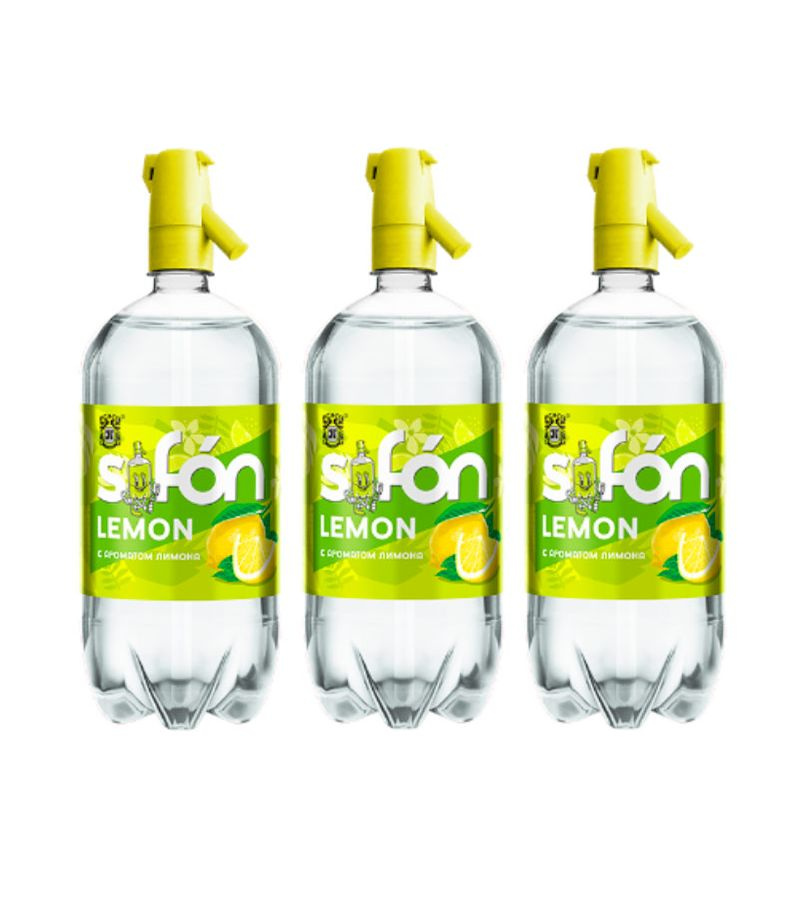 Газированный напиток Sifon Лимон, 1.45 л х 3 шт #1