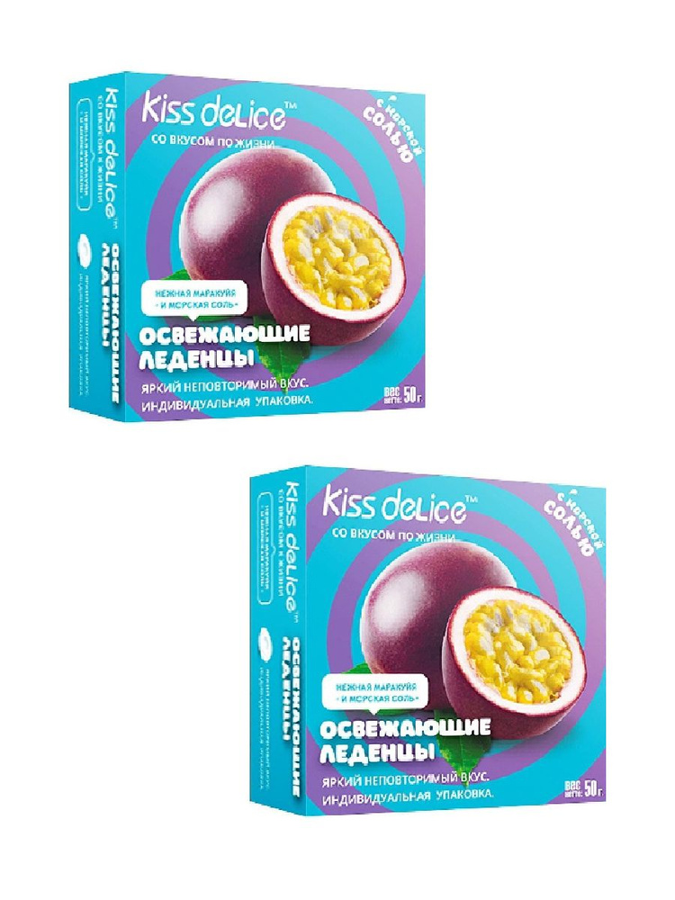 Освежающие фростиксы Kiss Dellice маракуйя и морская соль, 50 г х 2 шт  #1