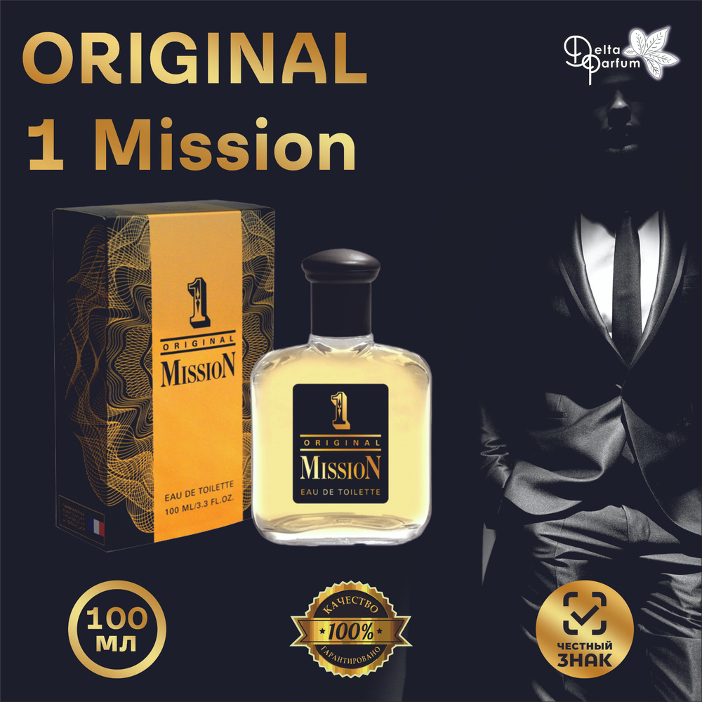 Delta parfum Туалетная вода мужская 1 Mission Original #1