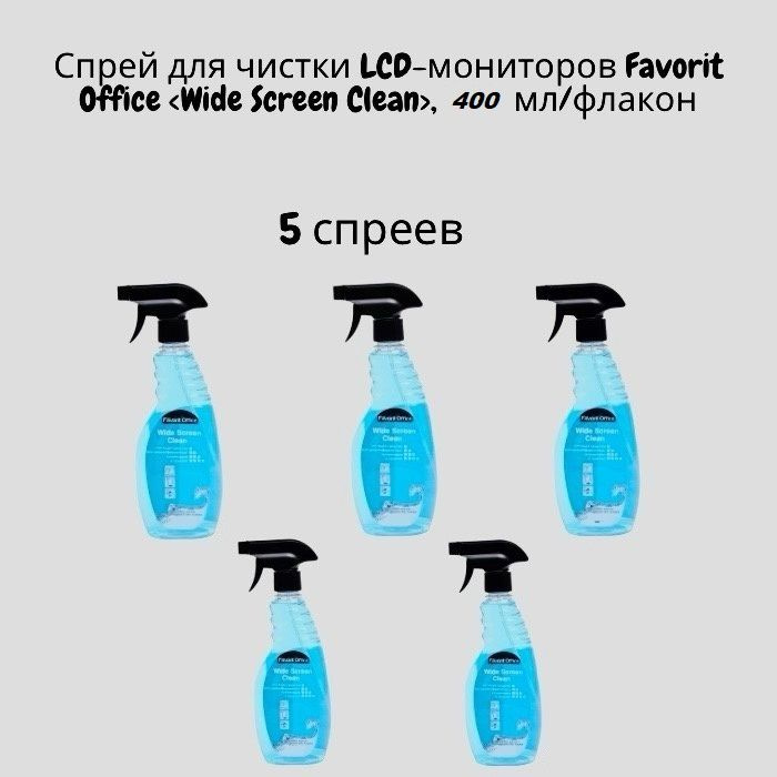 Средство для всех экранов ЖК/смартфонов,400мл Favorit Office F Wide Screen Clean/ жидкость-спрей для #1