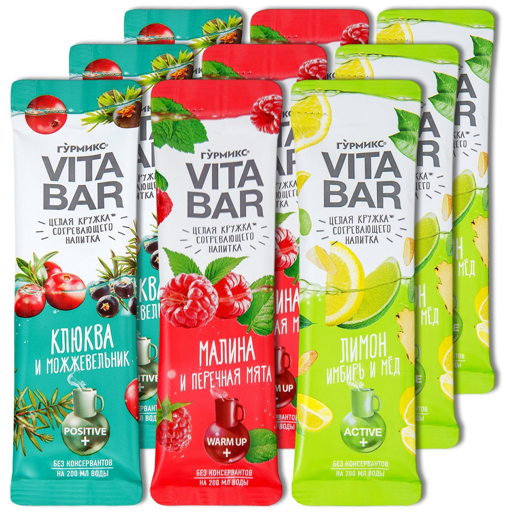 Витаминный напиток чай Vita Bar Гурмикс, 3 вкуса: Клюква, Малина, Лимон, 33 г, 9 шт.  #1