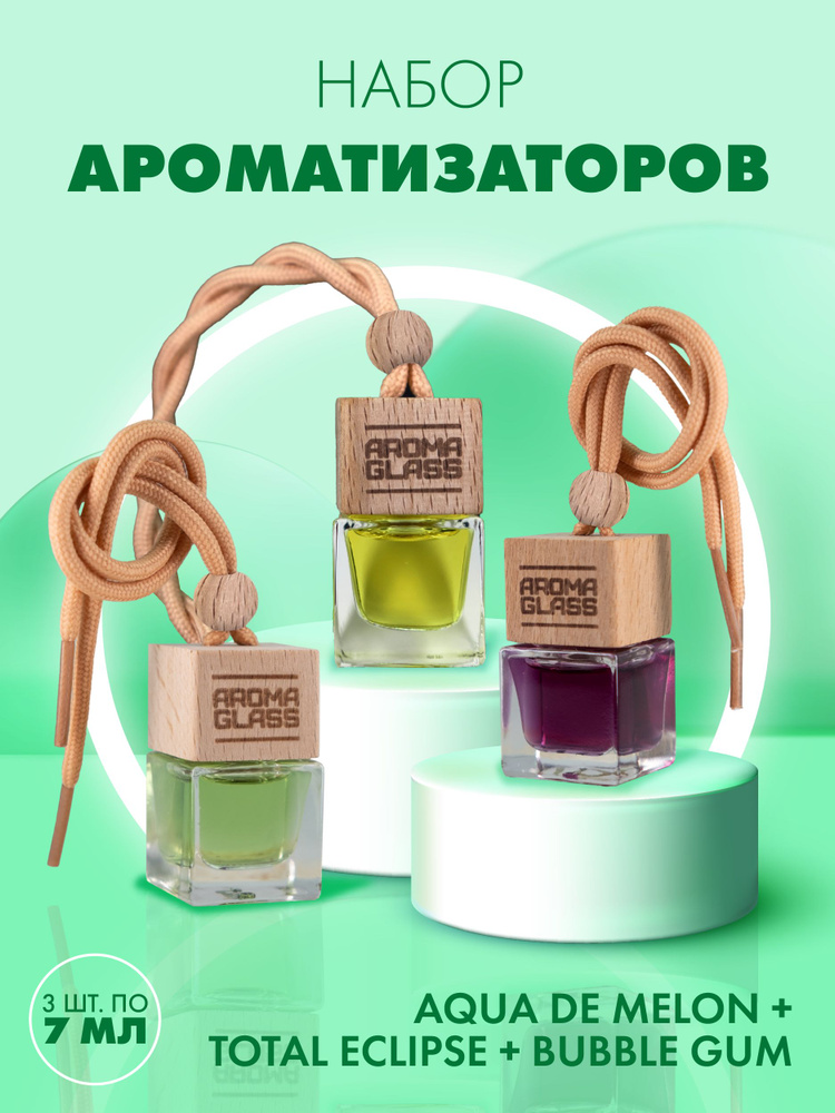 Ароматизатор для автомобиля и дома Fouettele Aroma Glass "Aqua de Melon, Bubble Gum, Total Eclipse", #1