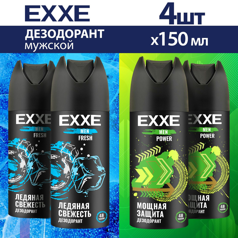 EXXE Дезодорант 600 мл #1