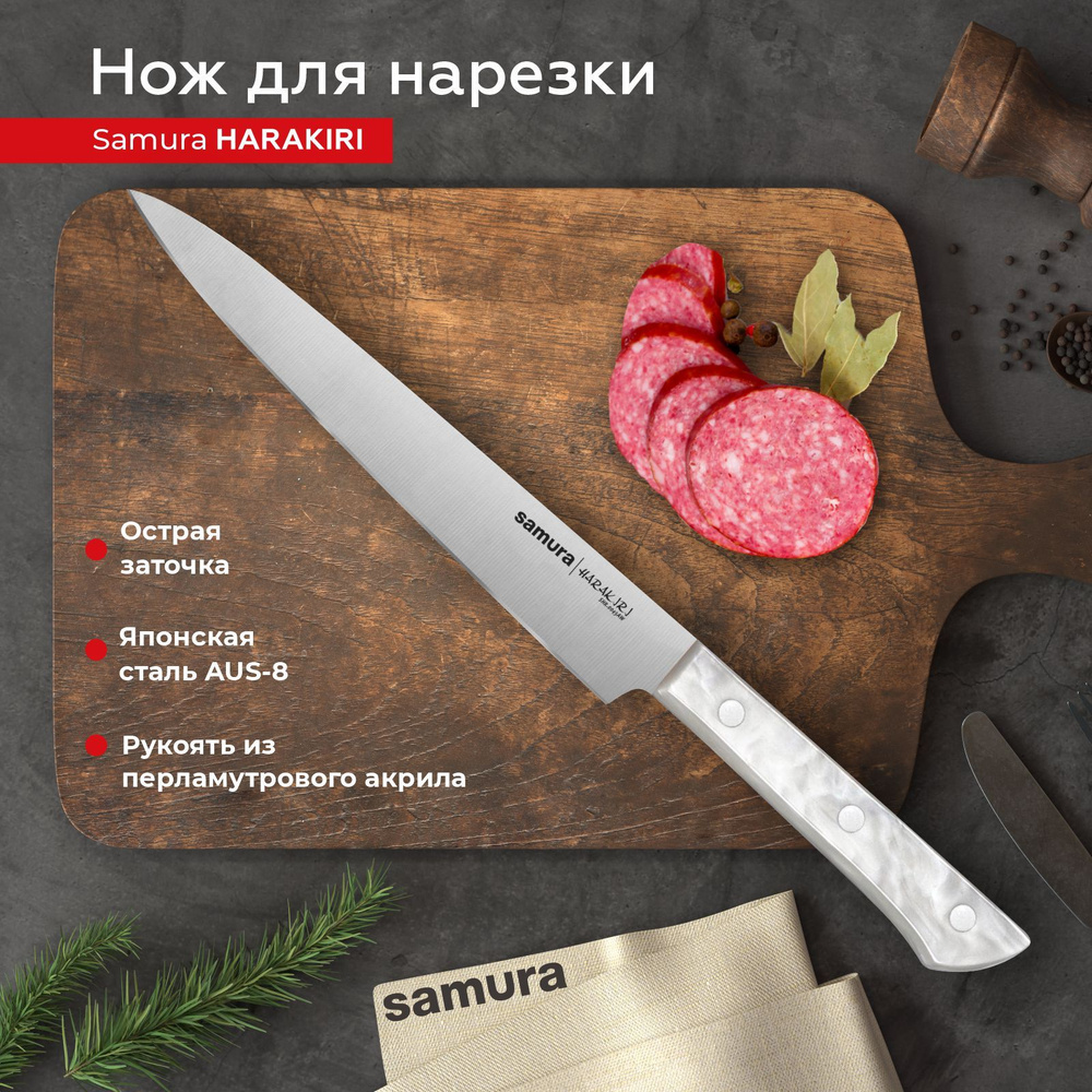 Samura Кухонный нож универсальный, длина лезвия 19.6 см #1