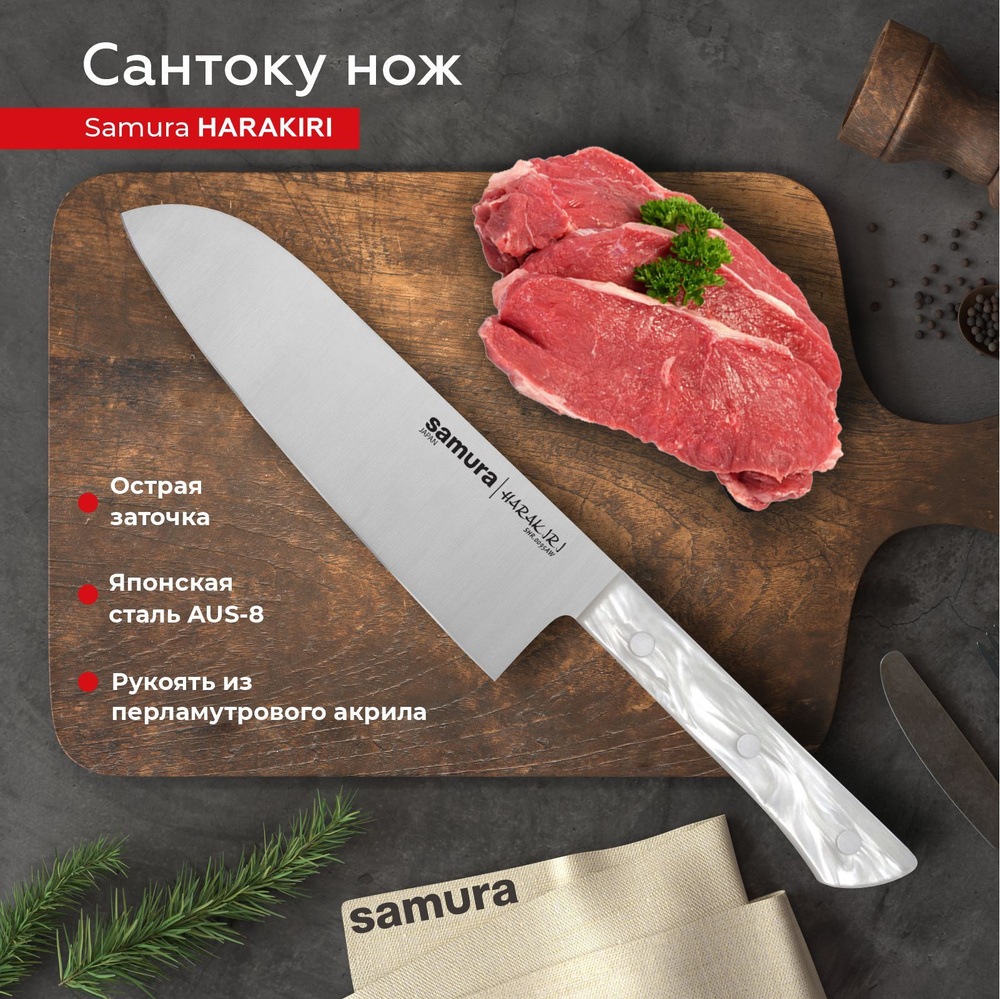 Samura Кухонный нож универсальный, длина лезвия 17.5 см #1
