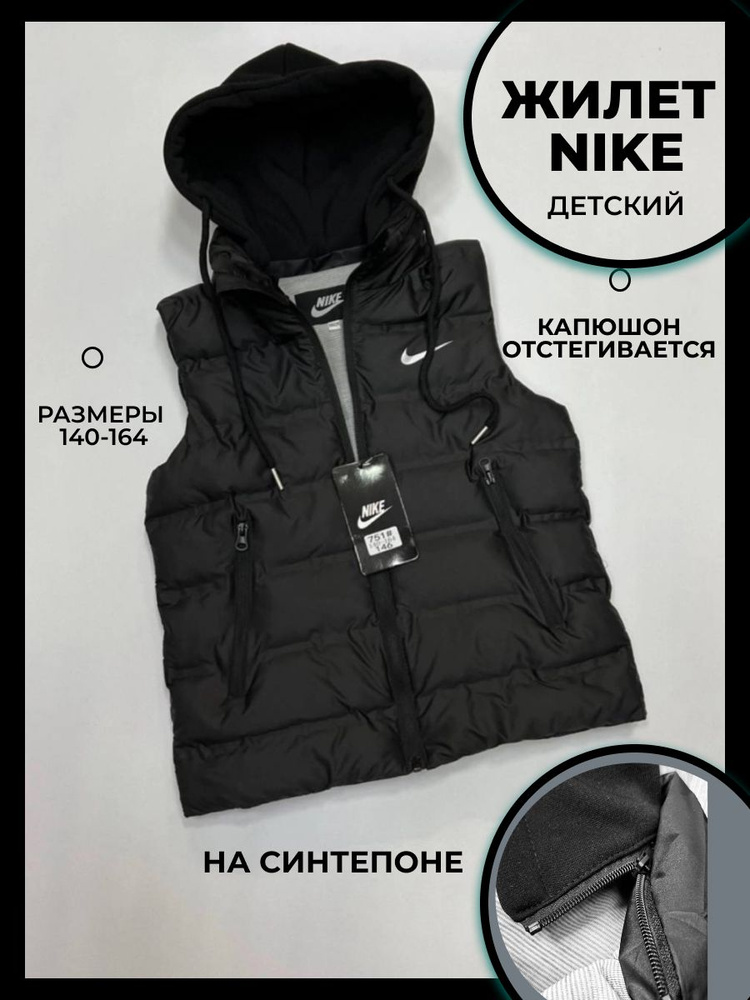 Жилет Nike #1