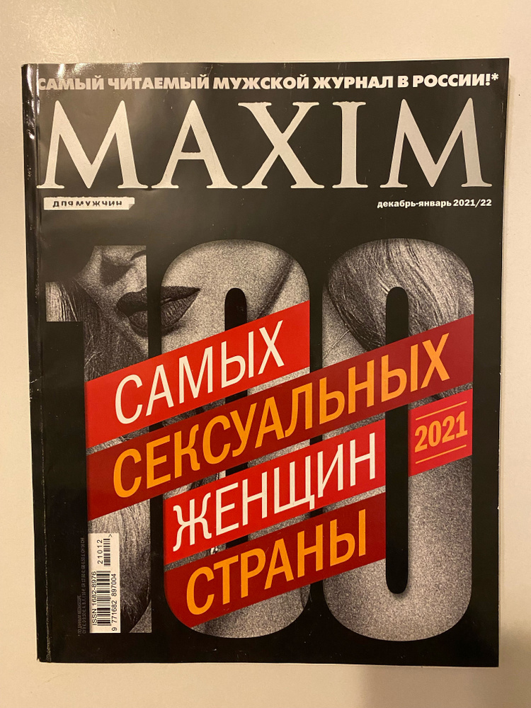 Топ 10 лучших мужских журналов онлайн - BrandSearch - о моде и стиле