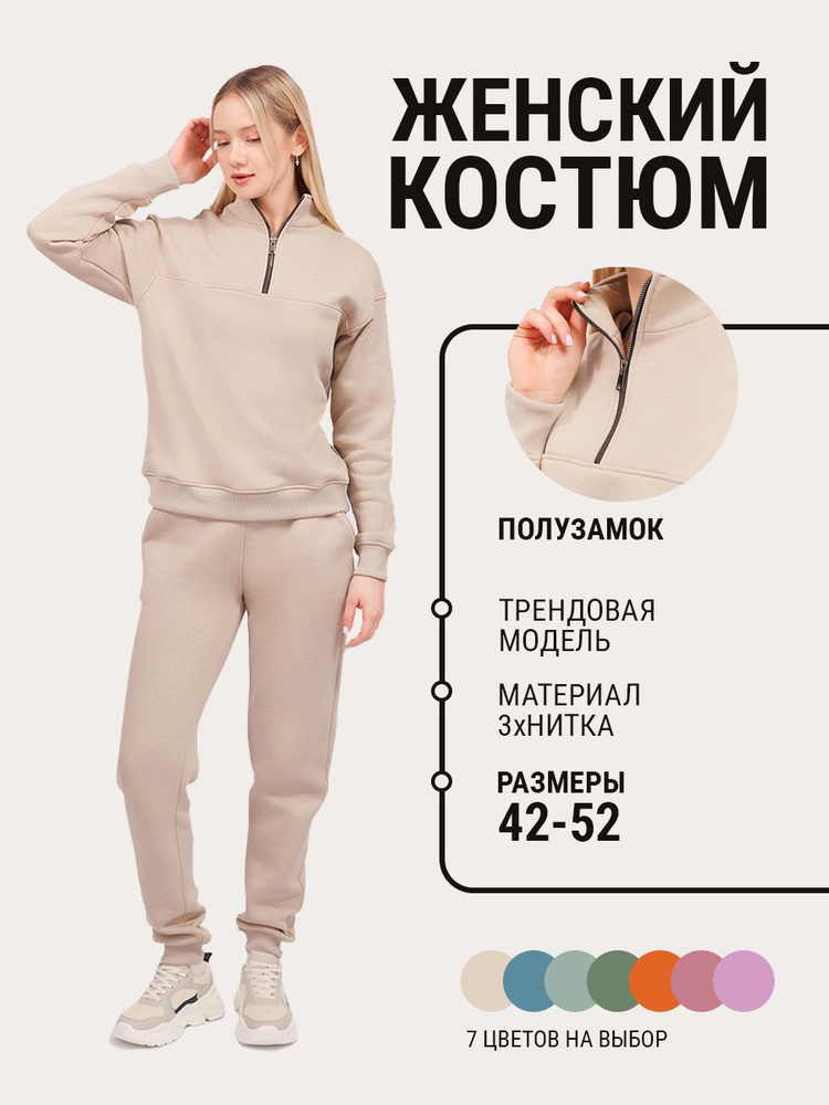 Костюм спортивный NIKORUTO Одежда для женщин #1