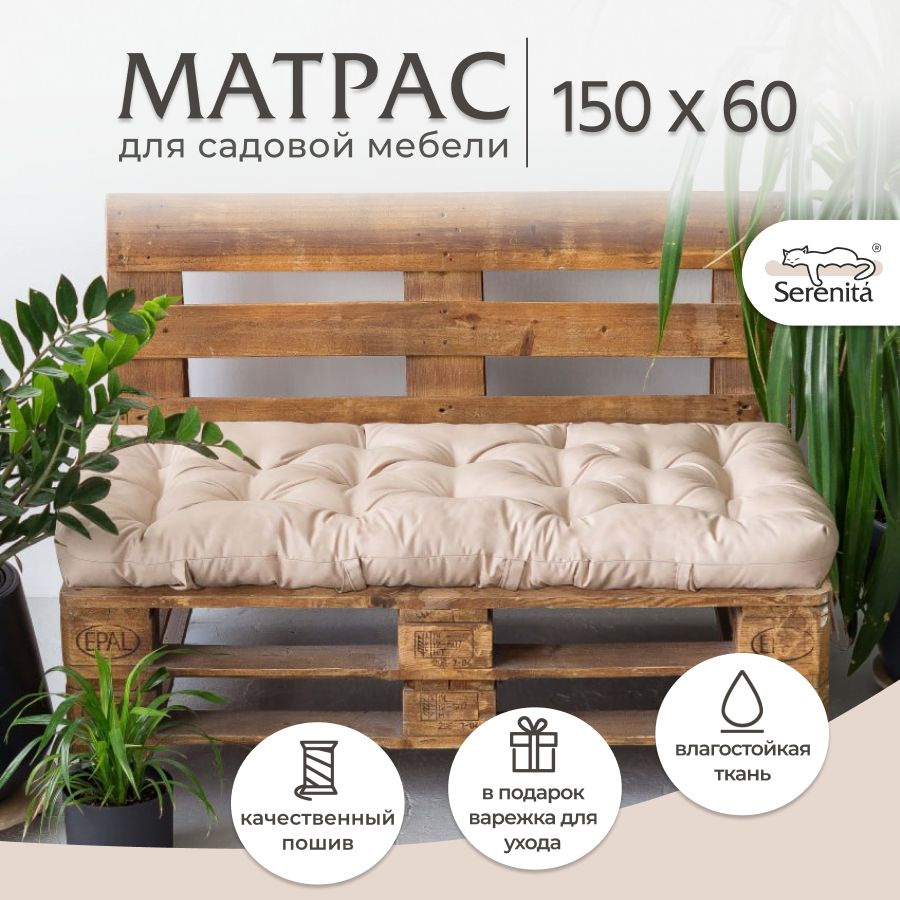 Матрас для качелей 60х150 см #1