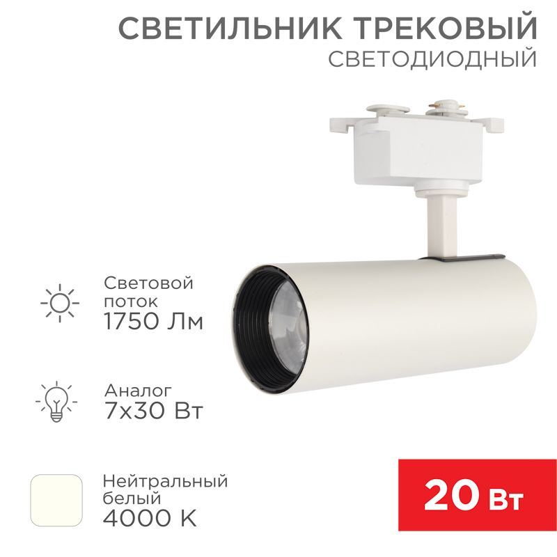 REXANT Трековый светильник 611-005 #1