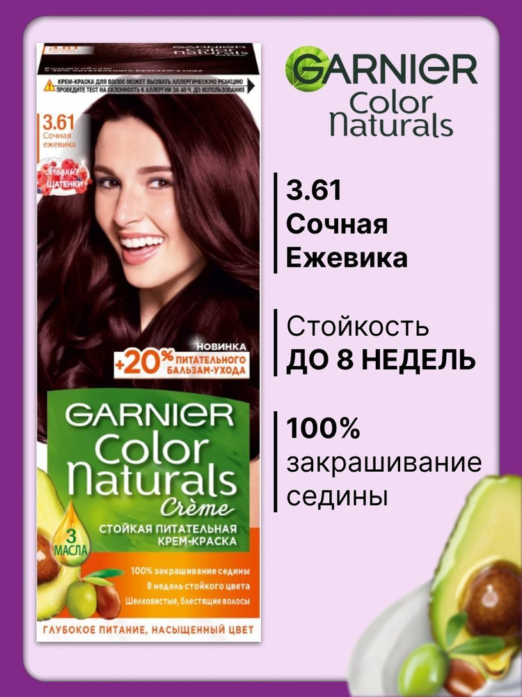 Garnier Краска для волос, 112 мл #1