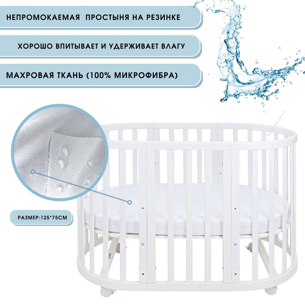 Непромокаемый овальный наматрасник на резинке 125х75 см, Непромокаемая овальная простыня Мулетон BabyGood #1