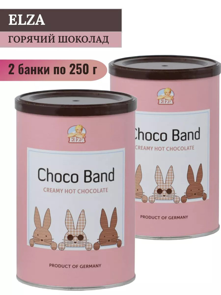 Горячий шоколад с воздушной кремовой пенкой Elza Choco Band (Германия) 250 гр. х 2 шт.  #1