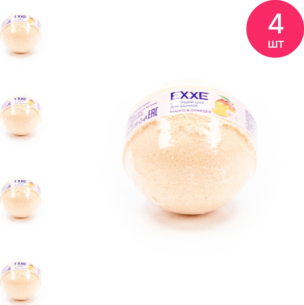 Бомбочка для ванны EXXE Манго и орхидея, 120г / бурлящий шар (комплект из 4 шт)  #1