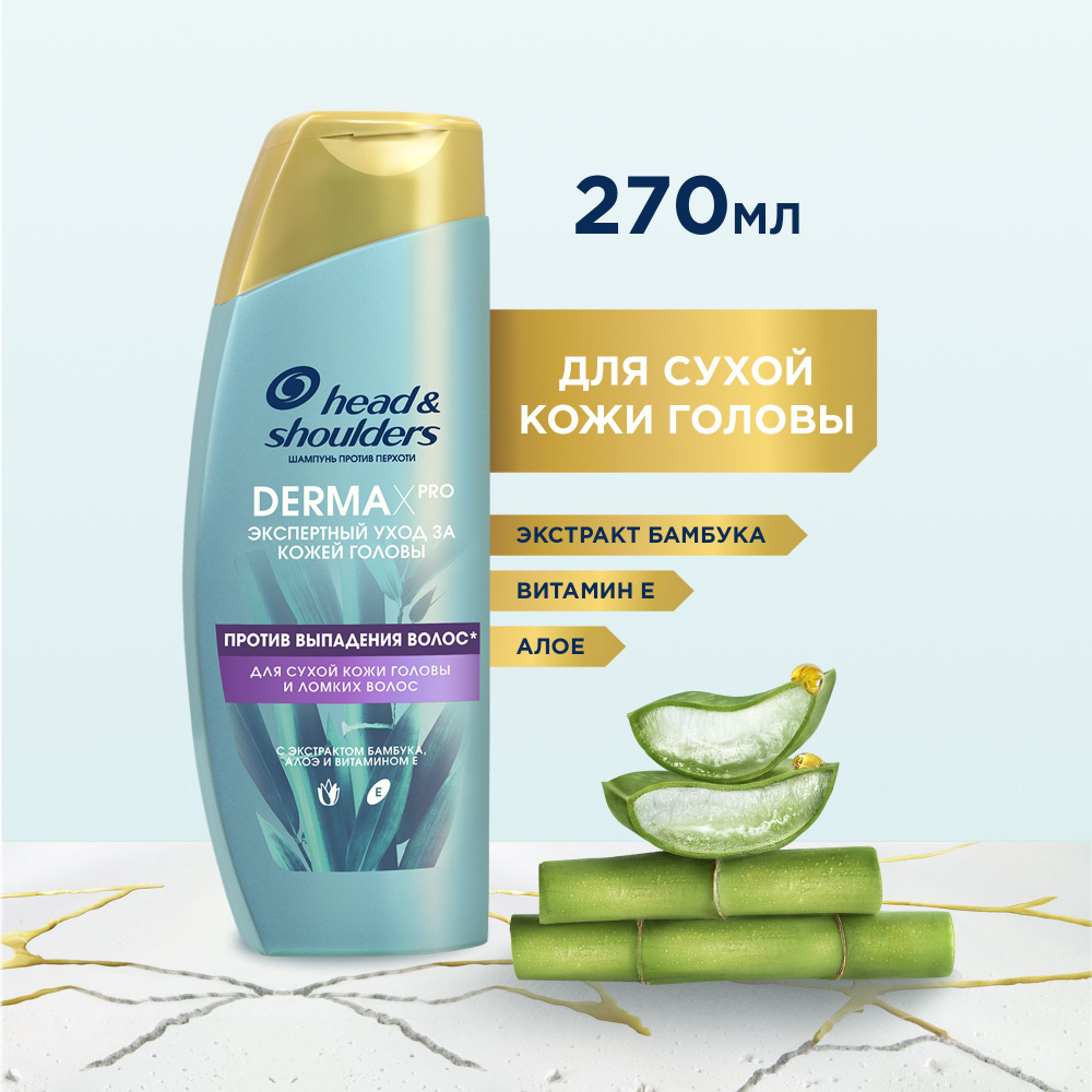 Шампунь против перхоти Head & Shoulders DERMA X PRO Против Выпадения Волос для сухой кожи головы и ломких #1