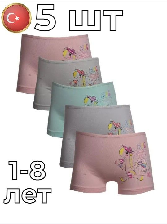 Комплект трусов шорты Trendy Underwear, 5 шт #1