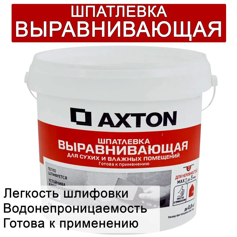 Шпатлевка Axton выравнивающая для сухих и влажных помещений цвет белый 1.5 кг  #1
