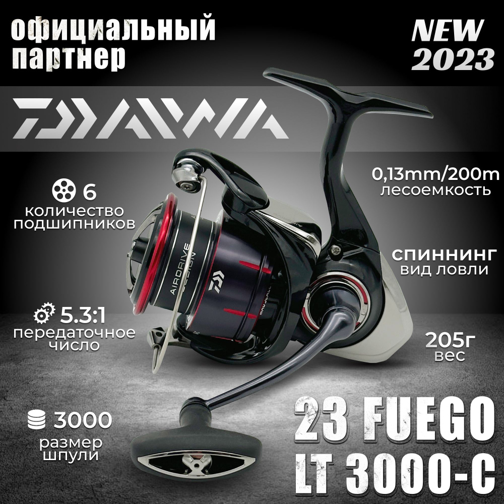 Катушка спиннинговая безынерционная DAIWA 23 FUEGO LT 3000-C #1