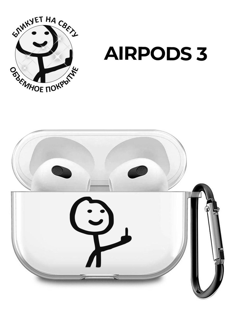 Силиконовый прозрачный чехол для наушников Apple AirPods 3 / АирПодс 3 с 3D принтом "Fck"  #1