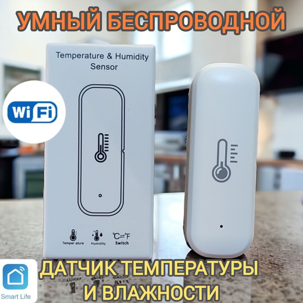 Умный беспроводной датчик температуры и влажности Tuya Smart Wi-Fi, комнатный гигрометр, термометр.  #1
