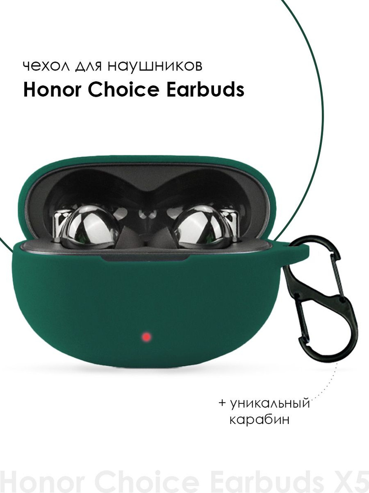 Чехол для наушников Honor Choice Earbuds X5 #1