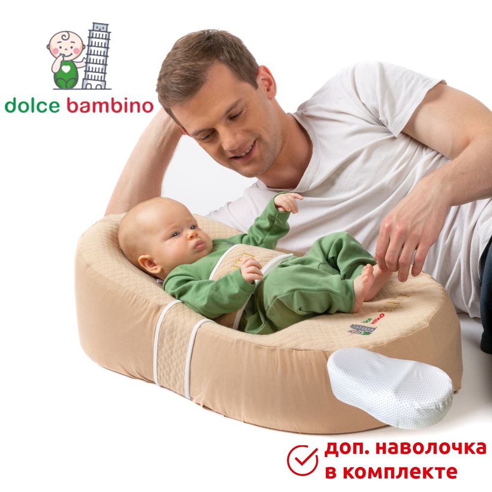 Dolce Bambino Позиционер материал наполнителяПенополиуретан, 40x70 см  #1