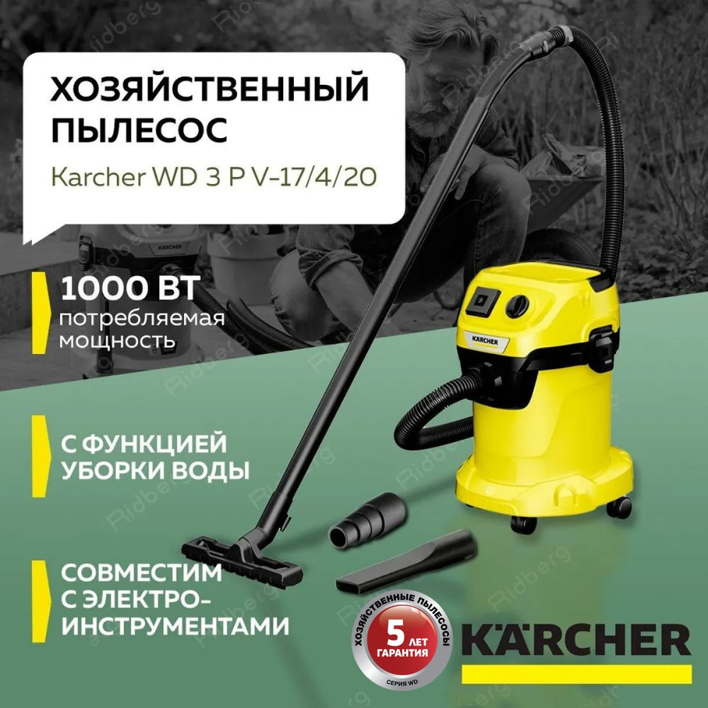 Бытовой пылесос пылесос Karcher WD 3 P V-17/4/20 (1.628-170.0)Мощный пылесос керхер  #1