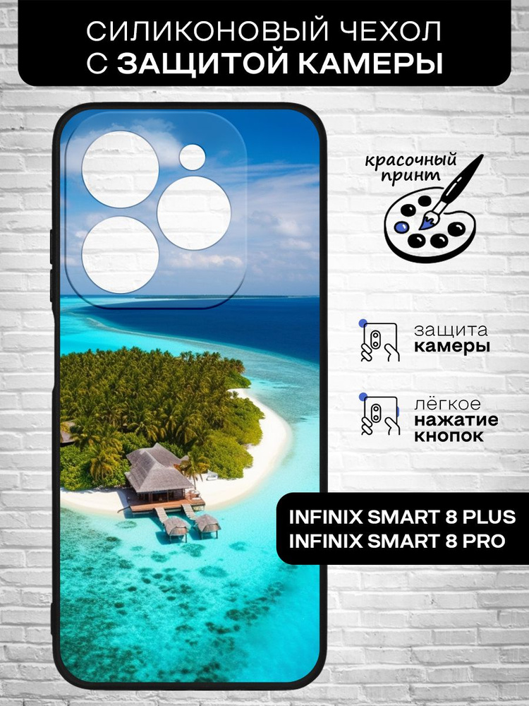 Силиконовый чехол для Infinix Smart 8 Plus, Infinix Smart 8 Pro (Инфиникс Смарт 8 Плюс, Инфиникс Смарт #1