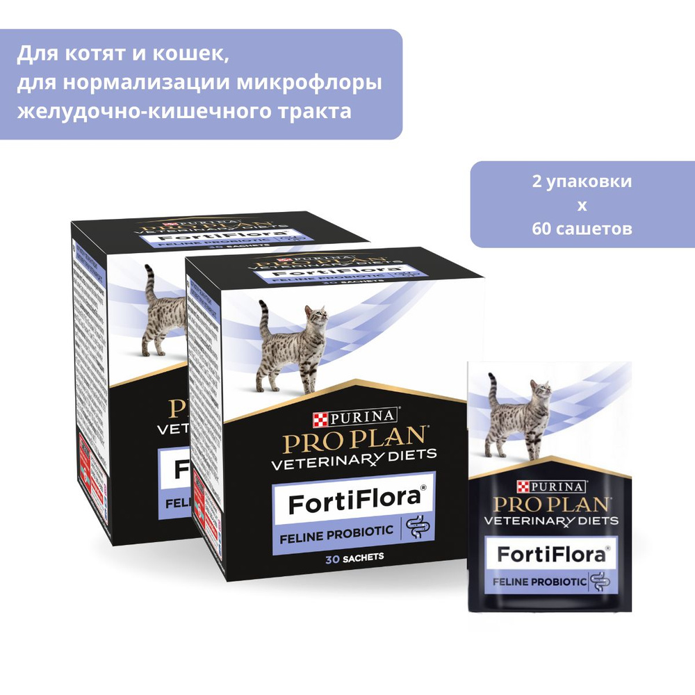 Корм для домашних животных Purina Pro Plan Пищевая добавка Veterinary Diets FortiFlora Feline, для кошек, #1