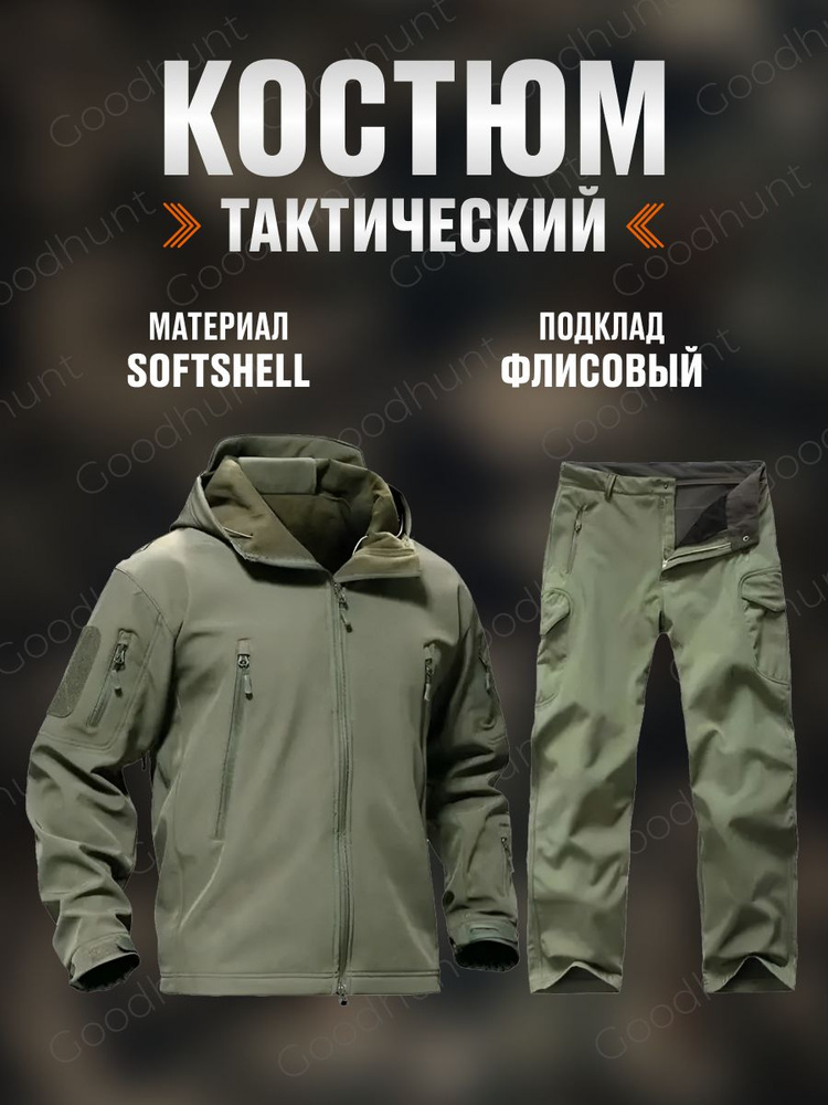 Костюм тактический мужской олива на флисе SoftShell #1