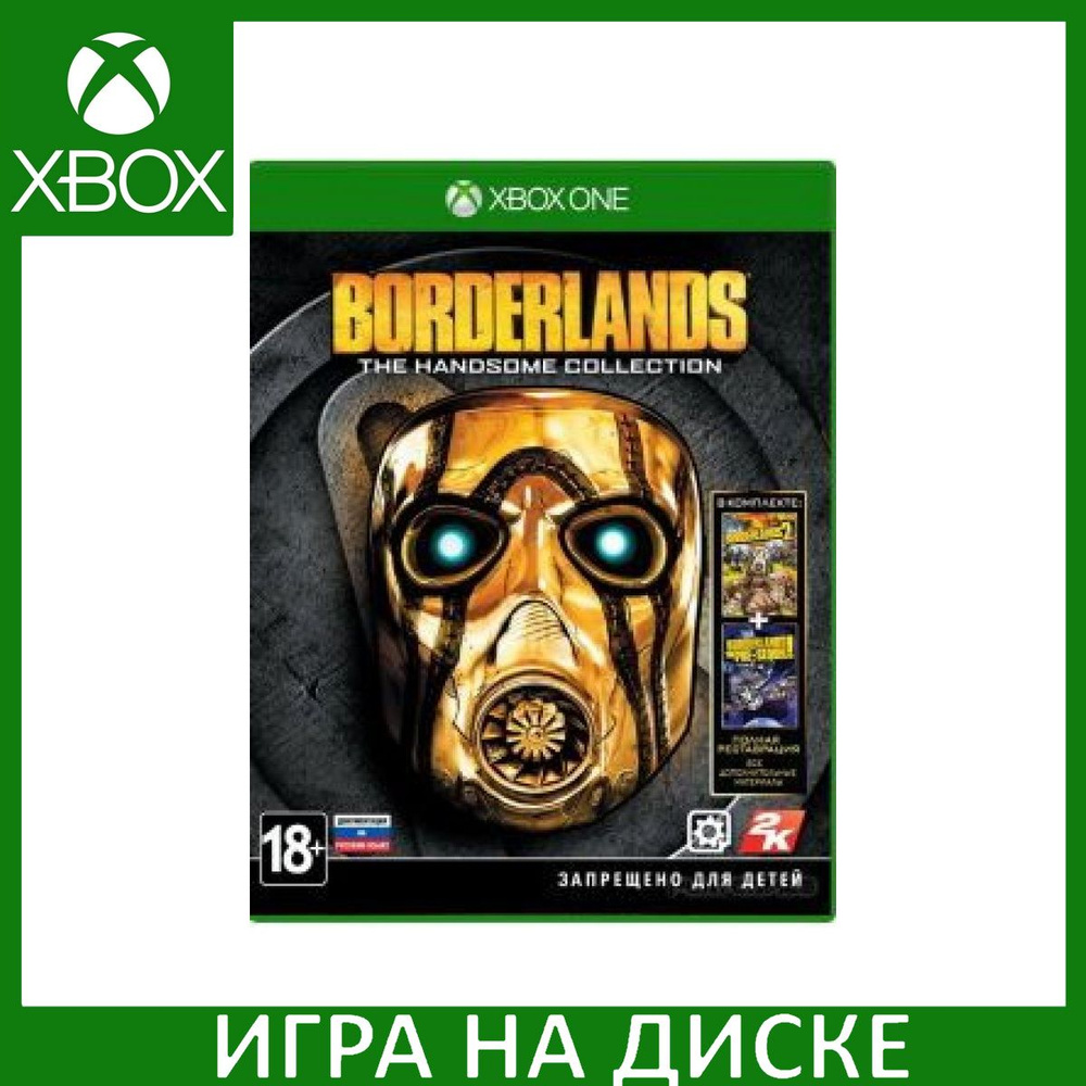 Игра Borderlands The Handsome Collection (Borderlands Pre-Sequel + Borderlands 2) (Xbox One) Диск для #1