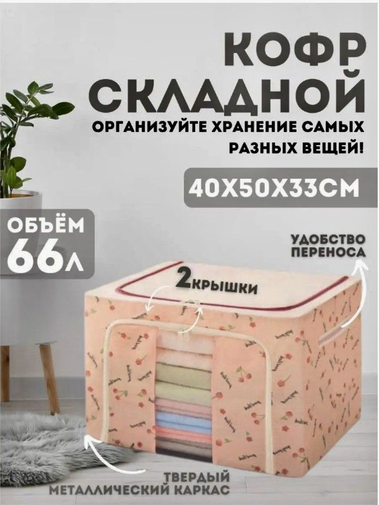 Sol Кофр для хранения вещей, 50 х 40 х 33 см, 1 шт #1