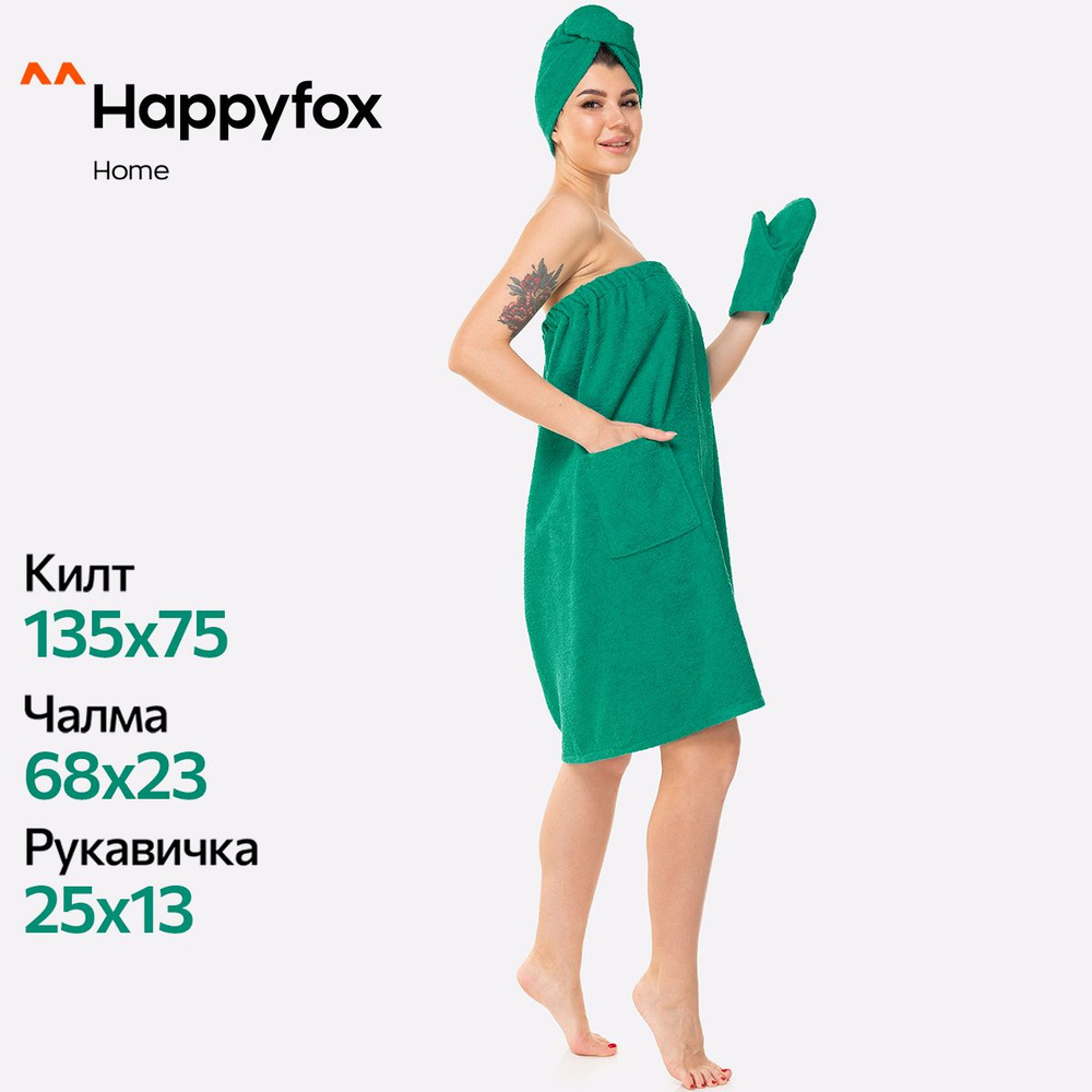 Happyfox Home Набор банных полотенец, Махровая ткань, 75x135 см, зеленый, 3 шт.  #1