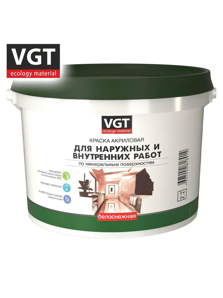 VGT Краска для наруж внутр работ белоснежная, Акриловая, Матовое покрытие, 3 кг, белый  #1