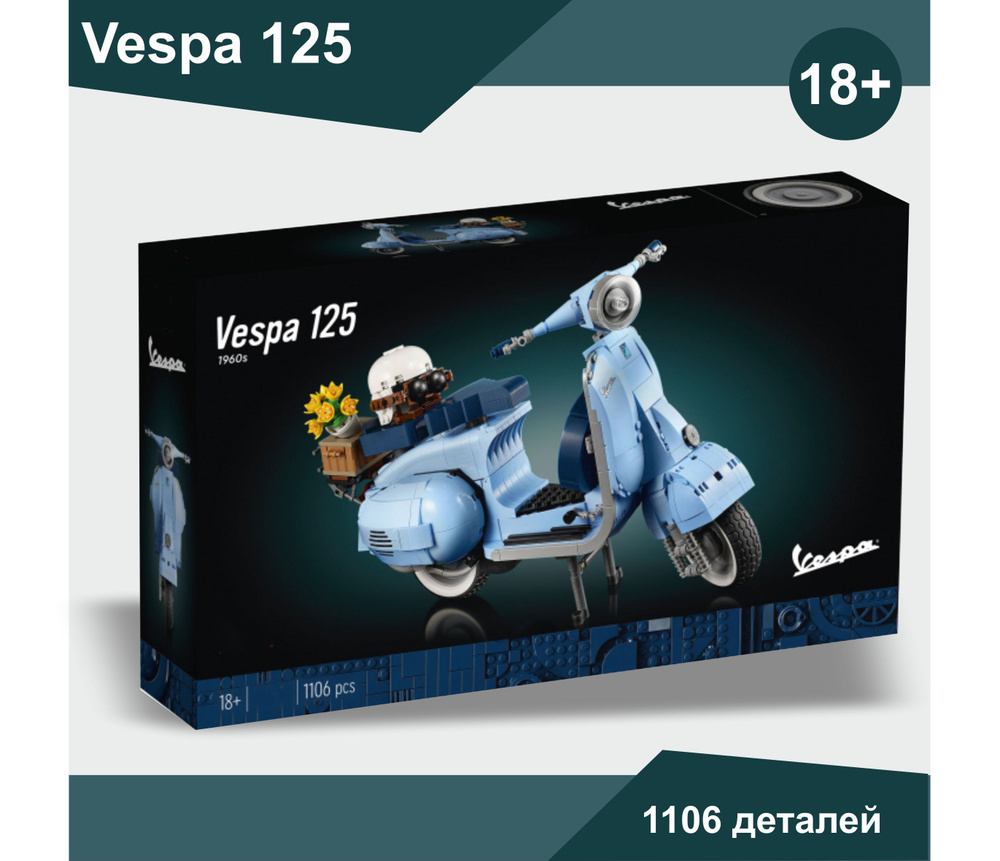 Конструктор cкутер Vespa 96800, 1106 деталей #1