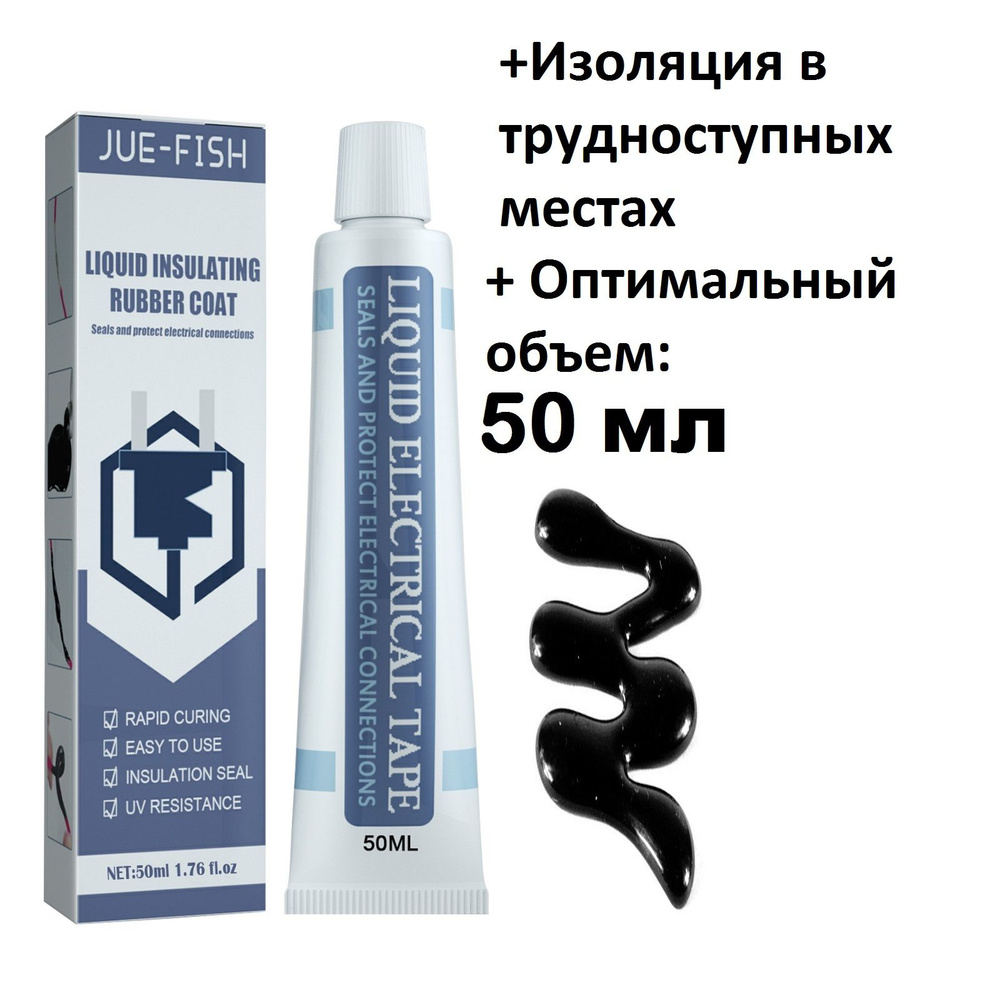 Изолента 50 м, 1 шт. #1