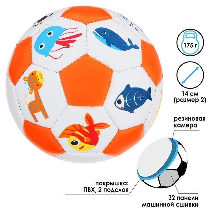 Мяч футбольный детский, ПВХ, машинная сшивка, 32 панели, размер 2, цвета микс  #1