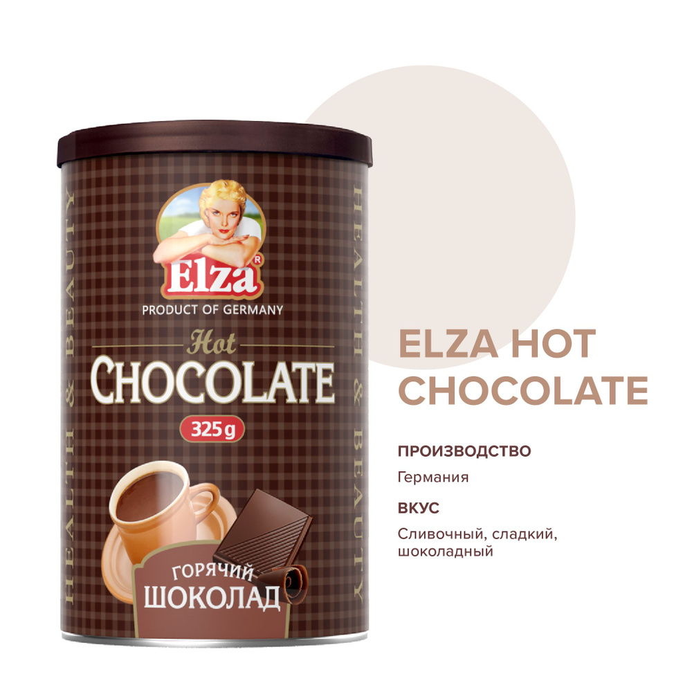 Горячий шоколад ELZA, композитная банка, 325г #1