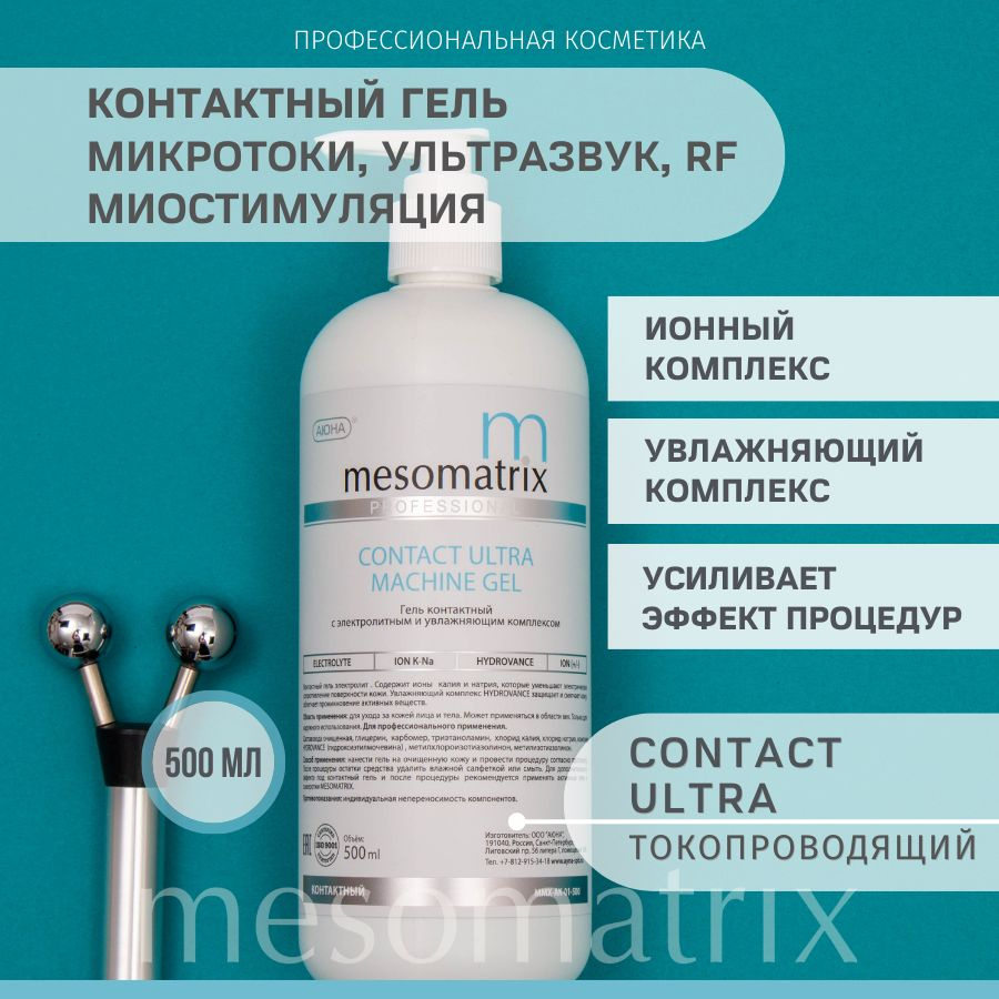 Массажер для лица RIO 60 Second Neck Toner - купить в Самаре в интернет-магазине kseniya-salon.ru