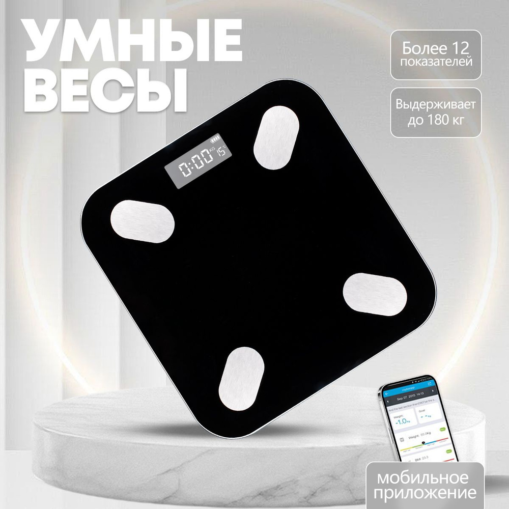 Daris Напольные весы Scale111, нагрузка 180 кг, точность 10 г #1