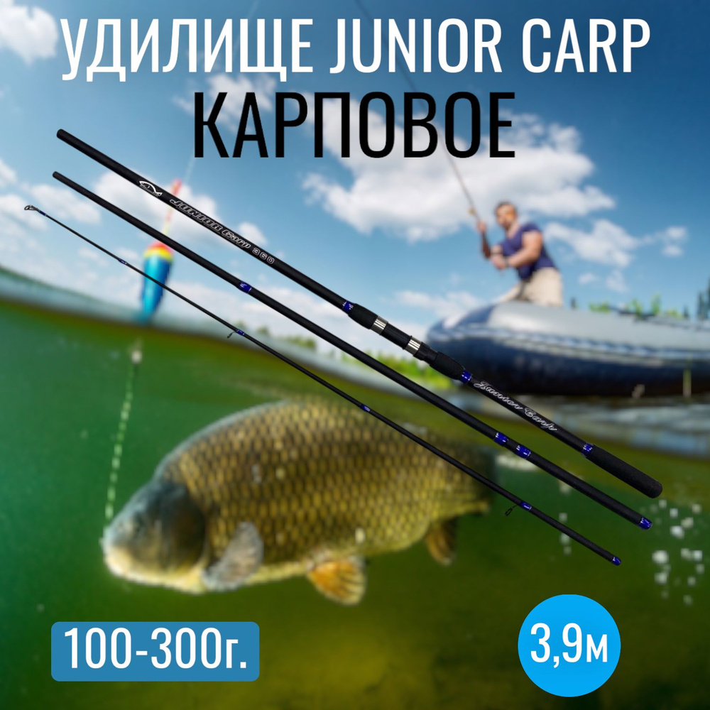 Удилище карповое Komandor Junior carp #1