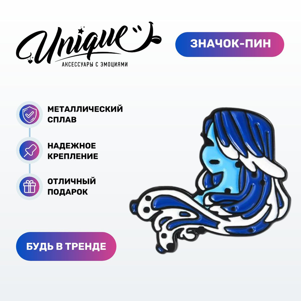 UNIQUE Значок #1