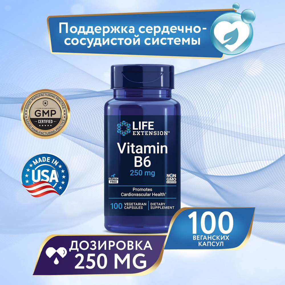 Витамин В6 250 мг 100 капсул, LIFE Extension Vitamin B6, Для сердца и сосудов, Здоровье нервной системы #1